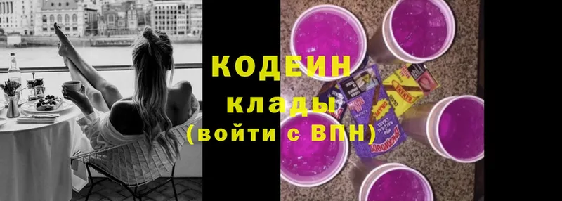 Codein Purple Drank  даркнет сайт  Луга 